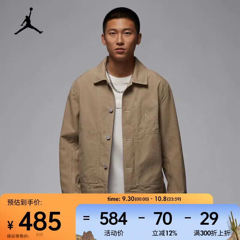 耐克（NIKE）Jordan Essentials Chicago 男子夹克 HF9318-257 L