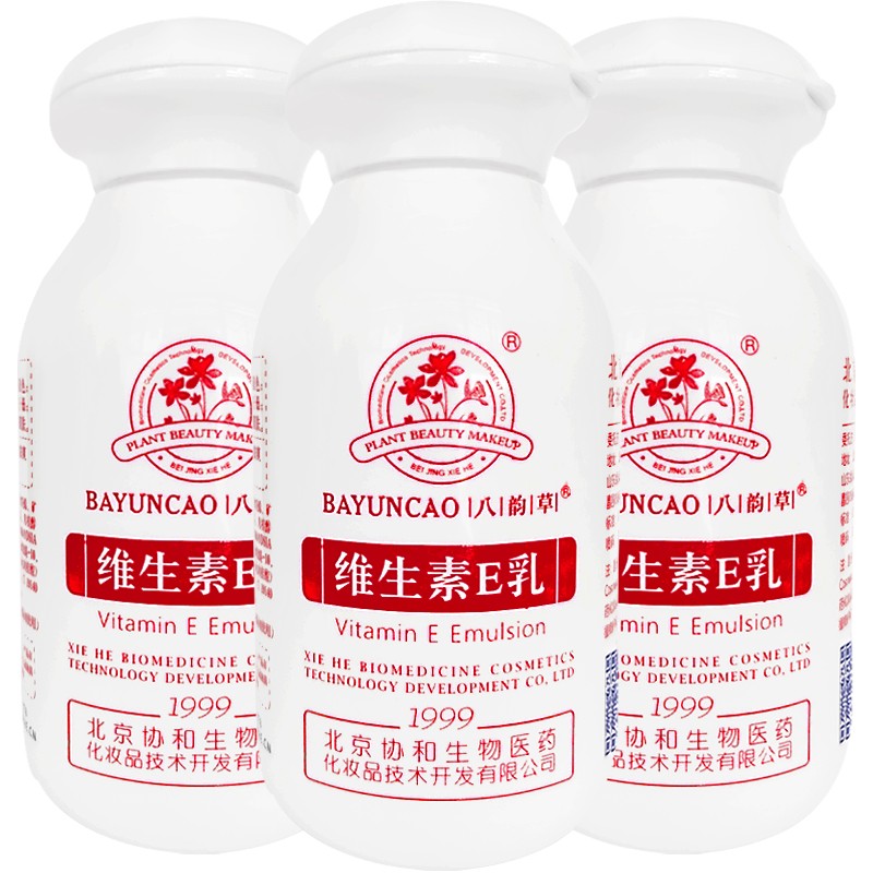 肌肤得到全面呵护,八韵草维生素E乳和身体乳值得一试