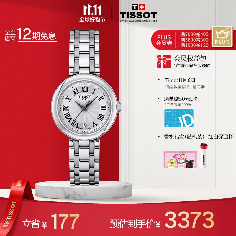 天梭（TISSOT）瑞士手表 小美人系列腕表 钢带石英女表T126.010.11.013.00怎么样,好用不?