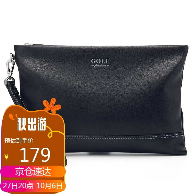 高尔夫GOLF男士手包柔软头层牛皮时尚信封钱包大容量手抓包多卡位手拿包男5X557393J黑色送男友送父亲礼物怎么看?