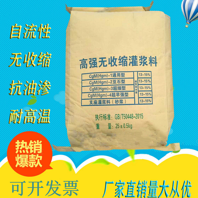 凡姿熙c60高强无收缩水泥基灌浆料h60设备基础二次灌浆梁柱加 柱加固
