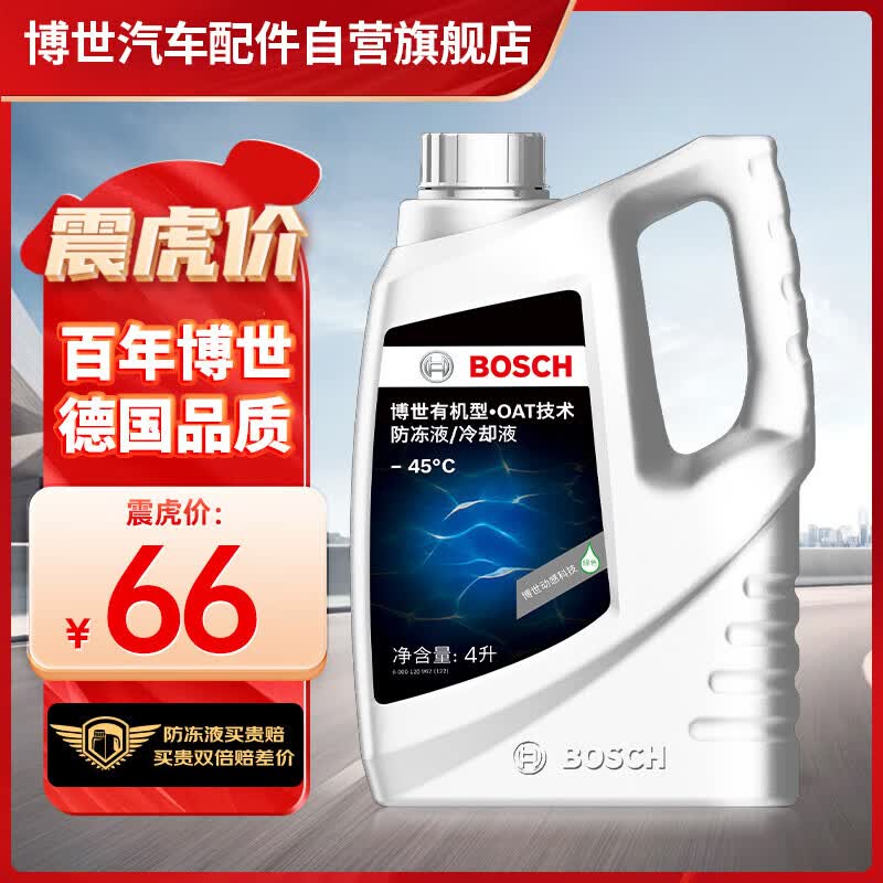 博世（BOSCH）有机型(OAT)发动机冷却液通用型汽车防冻液 冰点-45℃ 4L（绿色）怎么看?