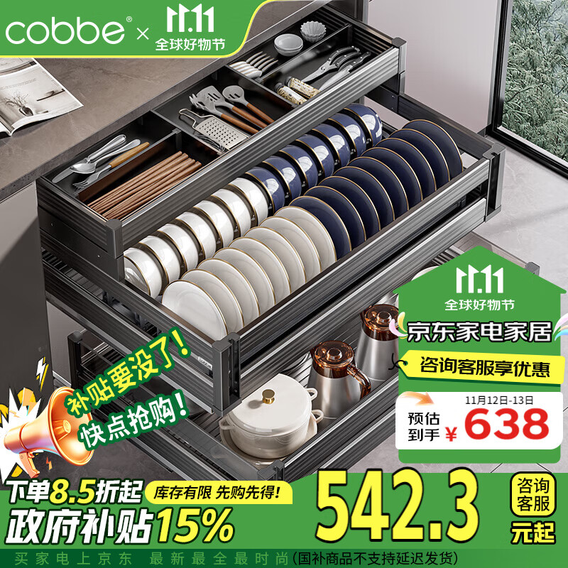 卡贝（cobbe）厨房拉篮橱柜抽屉式加厚三层太空铝碗篮锅碗筷收纳架子碗碟置物架