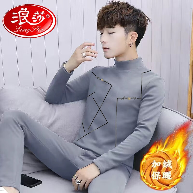 浪莎(LangSha)保暖内衣男套装冬季青少年学生加绒加厚中领打底衫秋衣秋裤可外穿 【中领套】8189 藏蓝 L【建议105-120斤】