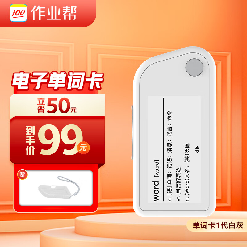 查询电子词典低价软件|电子词典价格比较