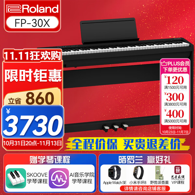 罗兰电钢琴FP30X 便携式电子钢琴 88键重锤成人儿童初学入门数码钢琴 FP30X黑色主机+原装木架+三踏板