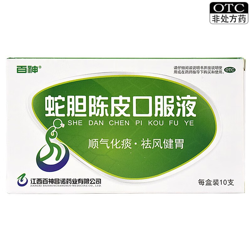 百神 蛇胆陈皮口服液 10ml*10支 新旧包装随机发货 otc 1盒