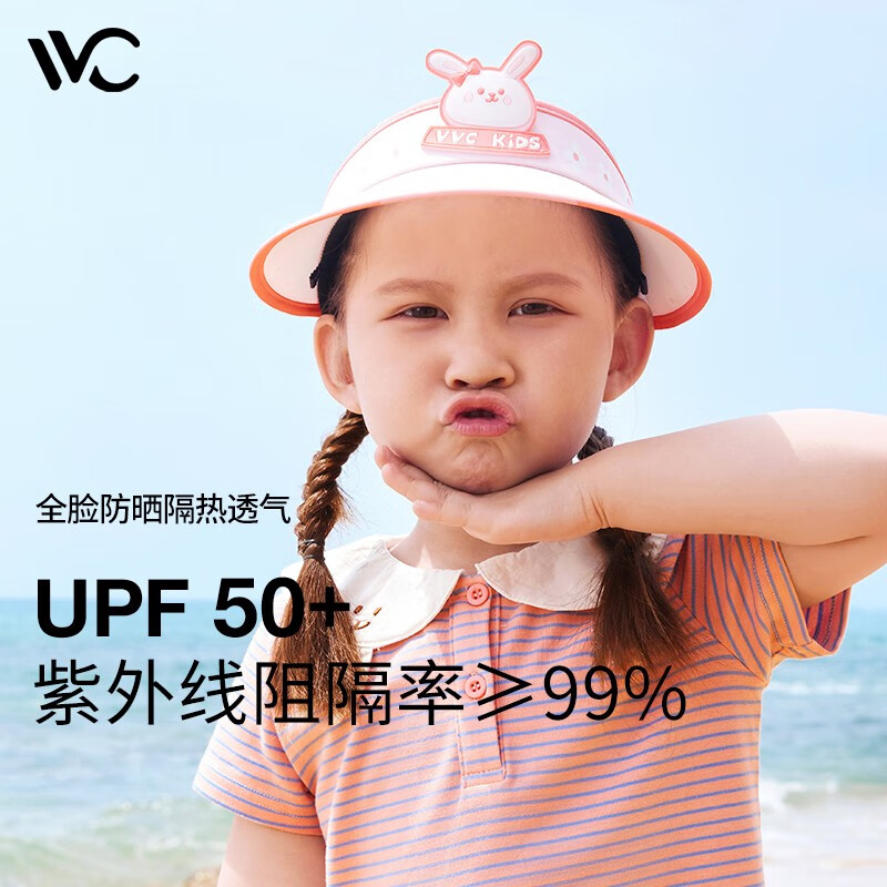 VVC遮阳帽儿童新款男女儿童太阳帽防晒帽遮阳帽遮脸户外 乖萌兔（粉）