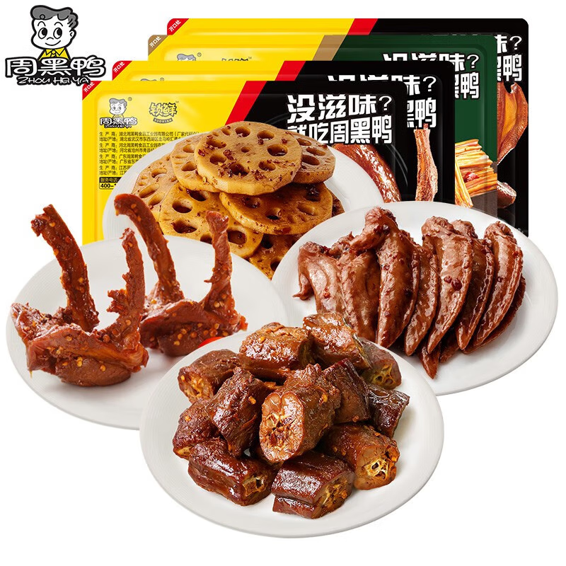周黑鸭（ZHOUHEIYA） 锁鲜 星享气调盒装卤鸭脖锁骨鸭翅4盒套餐 武汉特产 脖135g锁150g尖150g藕150g属于什么档次？