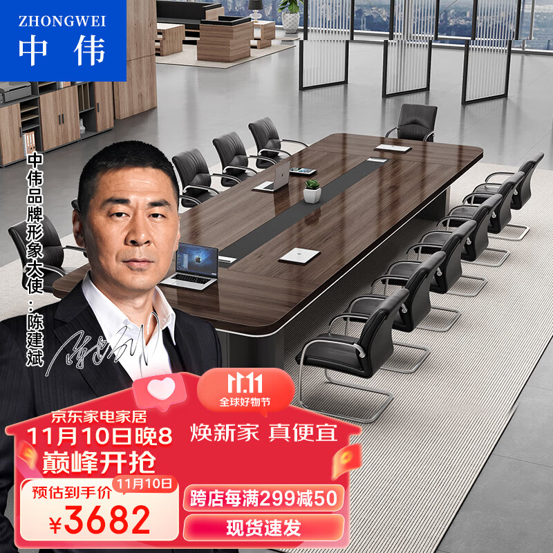 在京东怎么查会议台桌历史价格|会议台桌价格走势