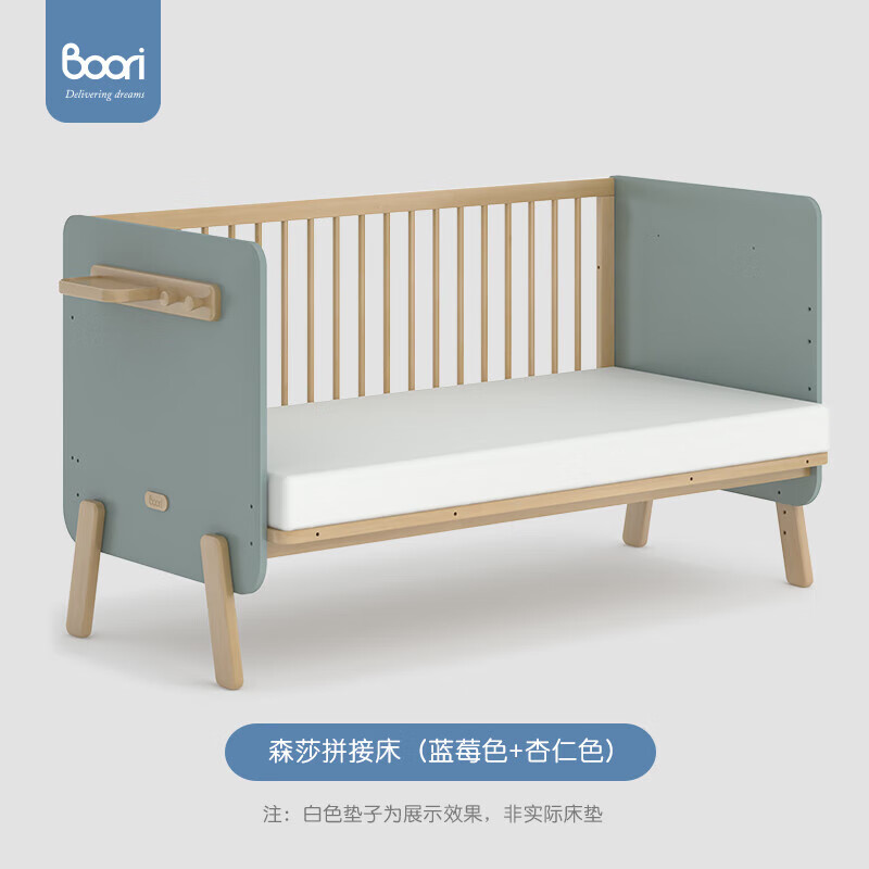 Boori進(jìn)口實(shí)木拼接床兒童床無(wú)縫床邊床加寬嬰兒床可調(diào)高護(hù)欄兒童床 拼接床【藍(lán)莓色+杏仁色】-無(wú)床墊