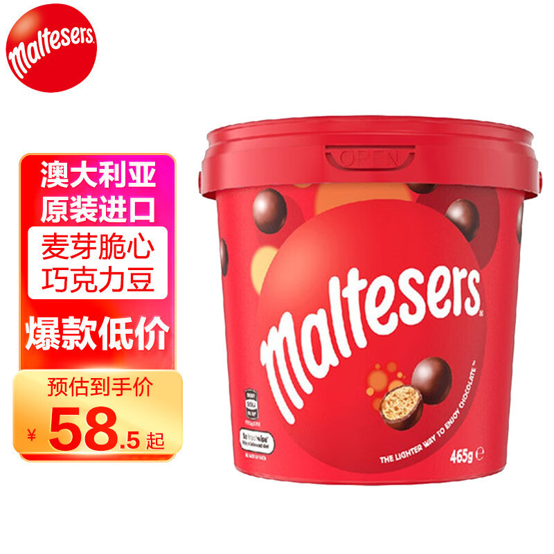 麦提莎（Maltesers）麦丽素牛奶夹心巧克力豆球465g 进口儿童糖果生日礼物礼盒分享装