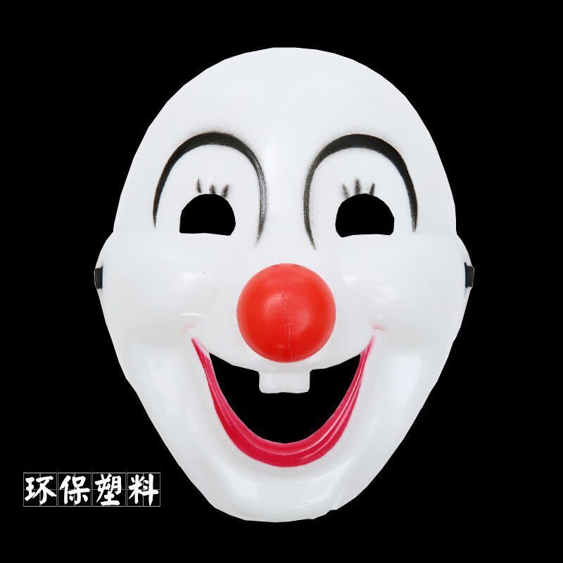执爱小丑面具笑脸 全脸乳胶面罩 成人恐怖笑脸搞笑儿童节表演演出道具