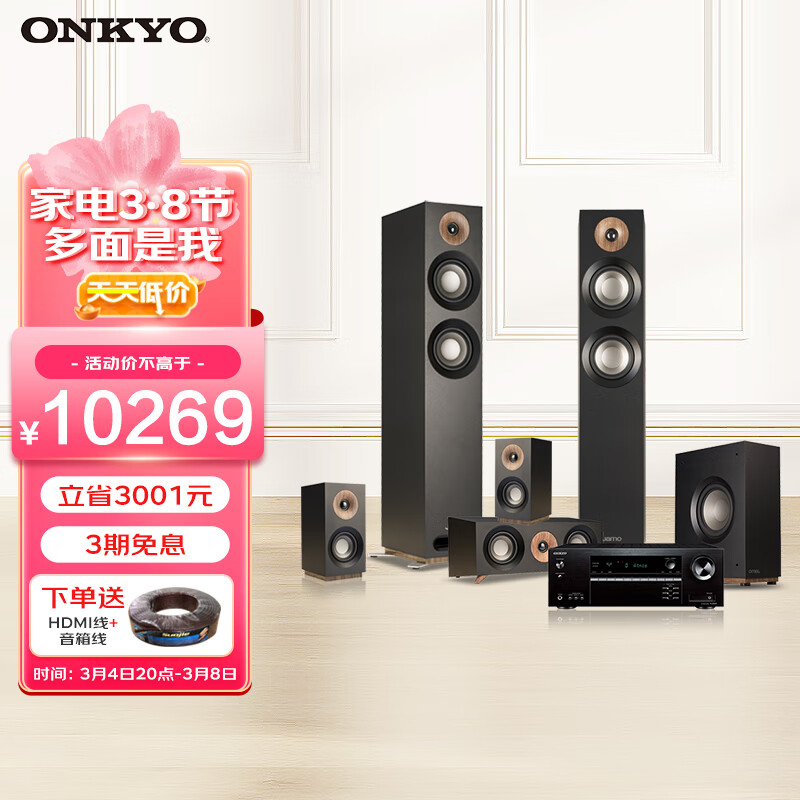 求助ONKYO安桥TX-SR393家庭影院套装评测 – 4K杜比全景声怎么样?插图 求助ONKYO安桥TX-SR393家庭影院套装评测 – 4K杜比全景声怎么样?插图