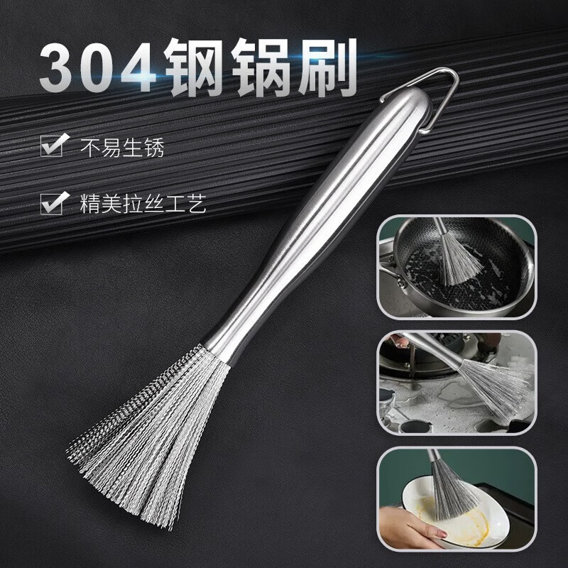 和畅(HECHANG)304不锈钢锅刷清洁刷多功能厨房专用钢丝刷洗锅刷不锈钢刷锅神器 不锈钢锅刷2把【送挂钩】