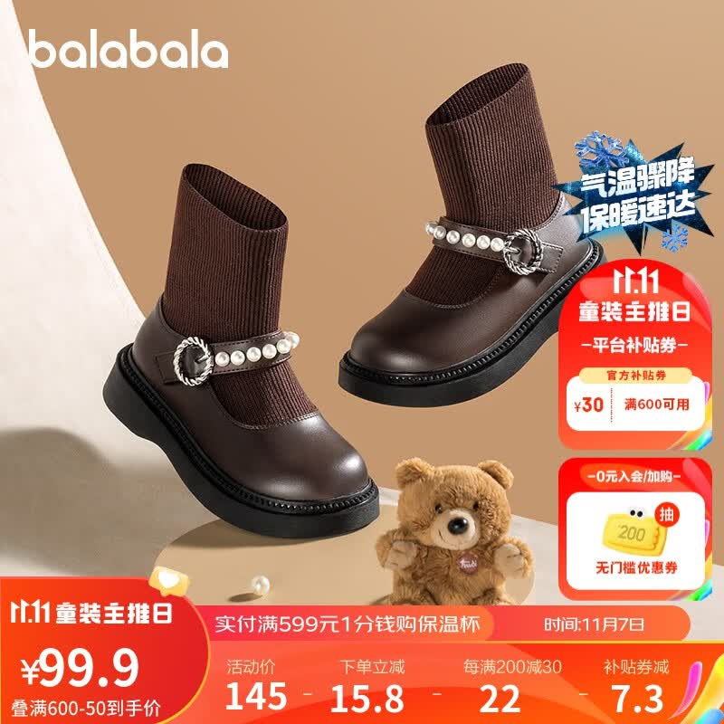 巴拉巴拉童鞋靴子女童春季新款防滑时尚中大童一脚蹬高帮鞋子 咖啡50802 31码(脚长19/内长20.3)高性价比高么？