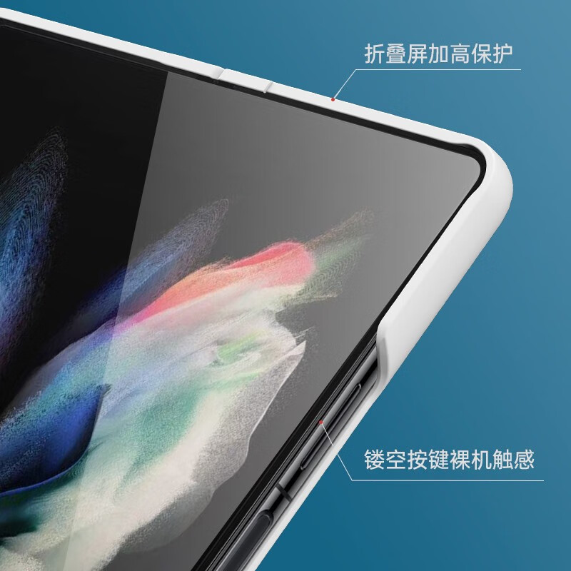 亨曼【厂家直发】适用三星ZFold4手机壳纯色肤感W23心系天下保护套男 【带铰链·初雪白】 Galaxy Z Fold4(SM-F9360)