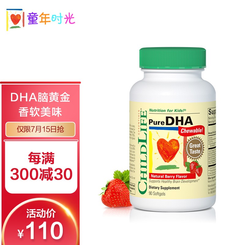 童年时光宝宝DHA胶囊价格和销量分析-优质非藻油DHA产品
