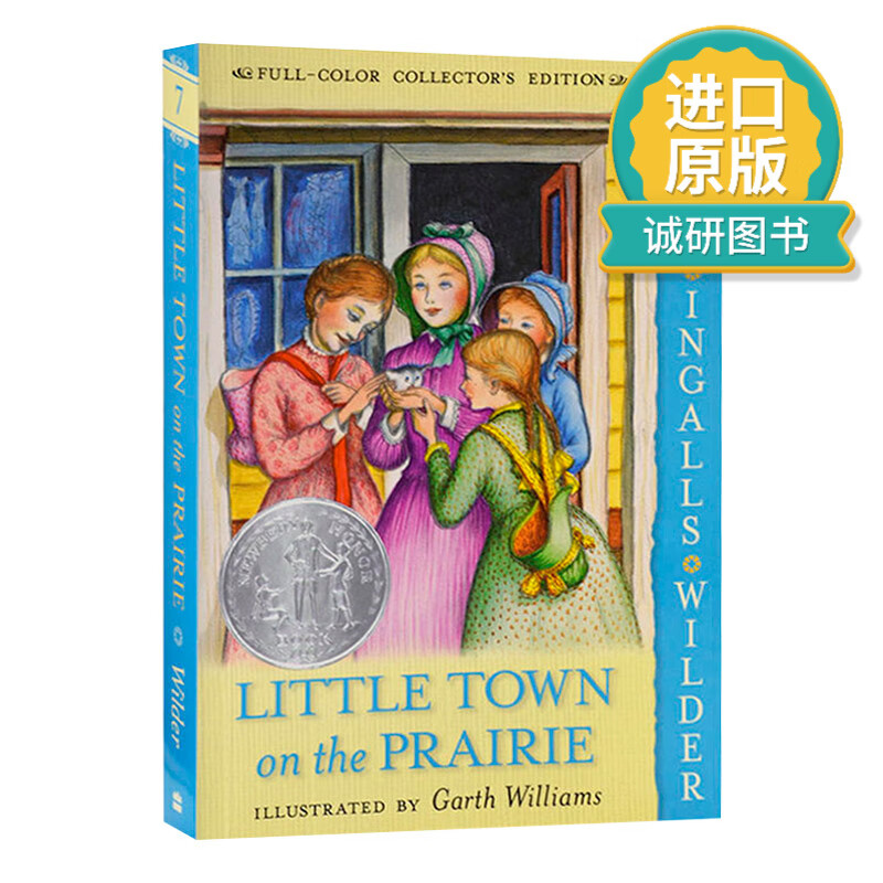 正版 英文原版 Little Town on the Prairie 小木屋的故事系列2 草原上的小镇 全彩版 1942年纽伯瑞银奖 进口英语原版书籍 英文版