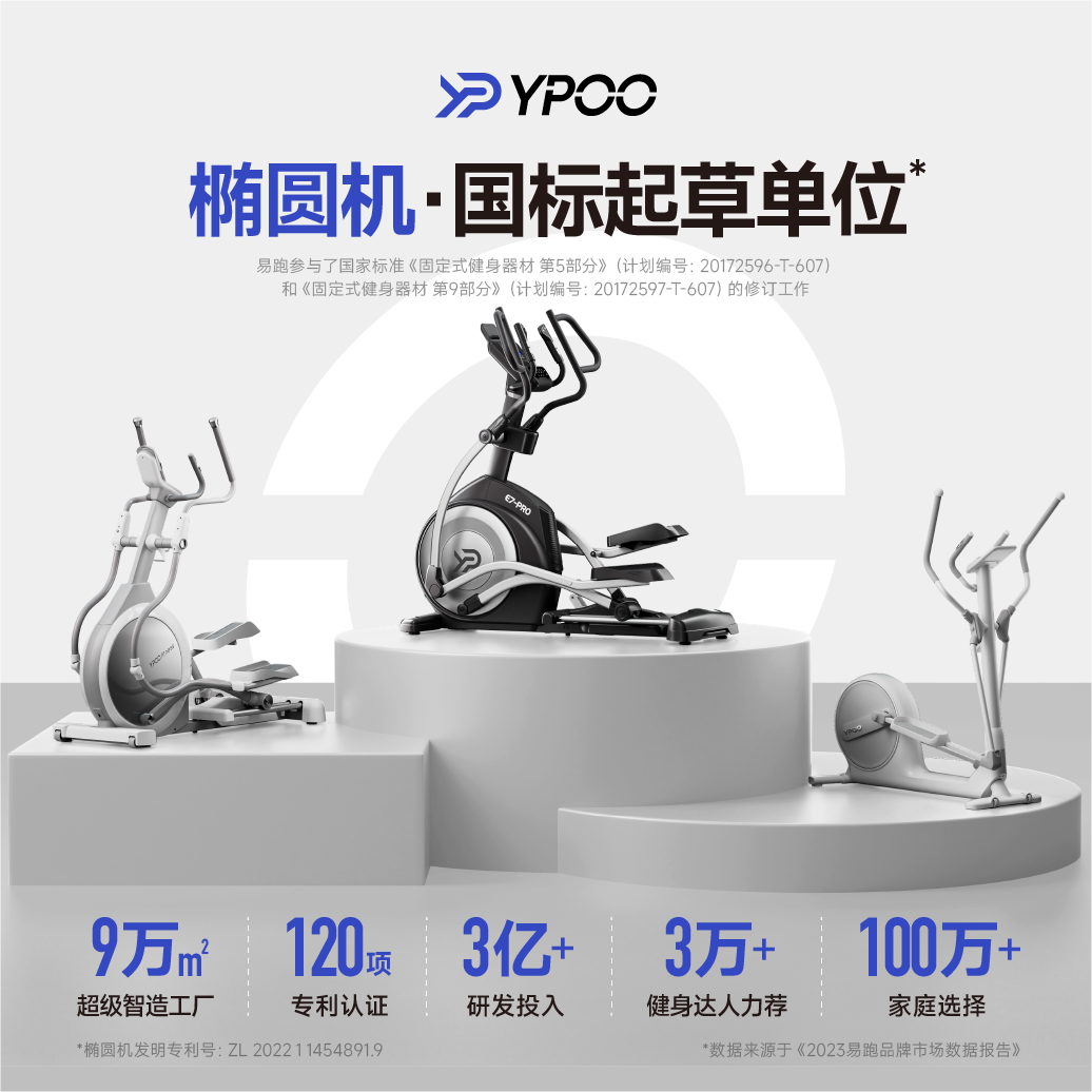 易跑 中国田协官方供应商·椭圆机家用椭圆仪太空漫步踏步机健身器材U3 象牙白标准版-8档磁控/送货入户