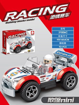 小玩具汽车拼装儿童礼物积木兼容乐高男孩子6-12岁中等颗粒 31006C保捷-919 盒