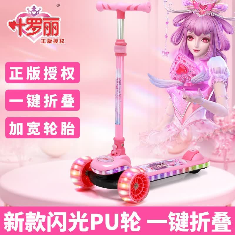 瑞旗儿童滑板车小孩玩具车2-6-12岁三轮闪光可折叠升降女孩宝宝 豪华款-冰公主