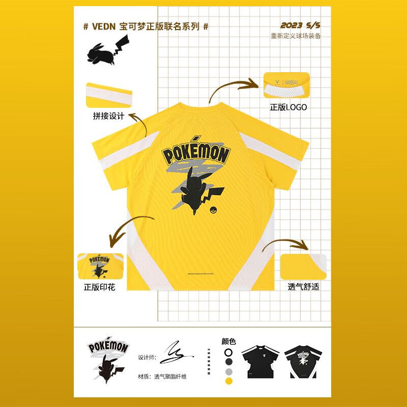 维动(VEIDOORN)宝可梦联名短袖投篮服T恤男美式篮球训练服运动跑步上衣透潮 皮卡丘联名运动T恤【灰色】 M