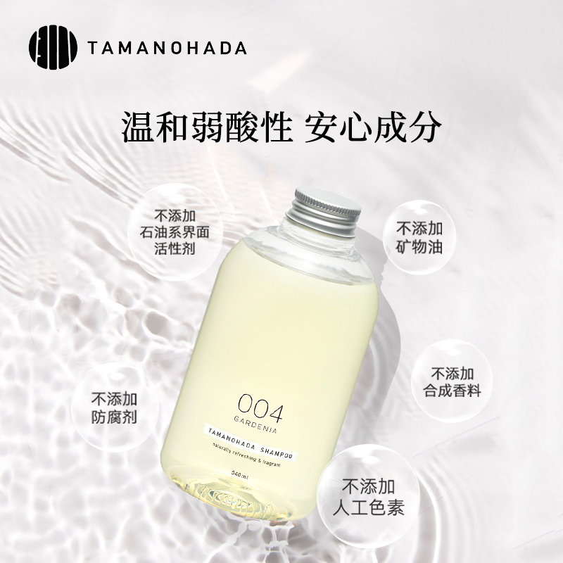 玉肌日本进口玉肌tamanohada 无硅油香氛洗发水温和控油止痒去屑