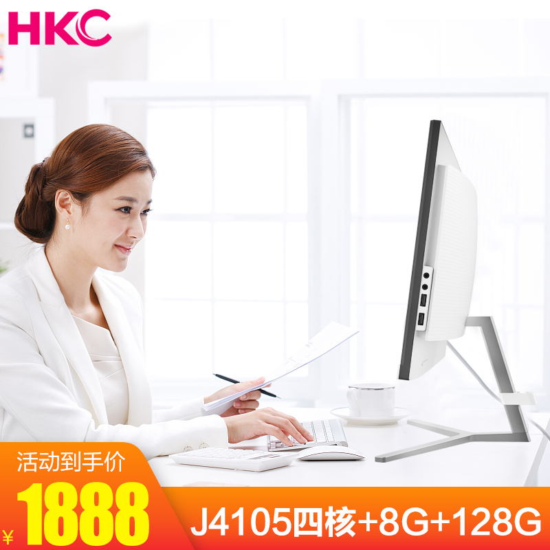 HKC/惠科超薄一体机电脑高端商用办公家庭娱乐酷睿i5/i7八核游戏台式电脑一体化全套 21.5英寸+J4105四核+8G+128G 白色