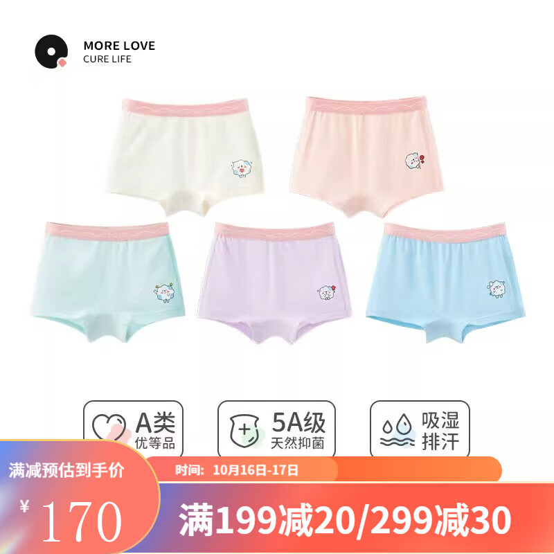 京东查询儿童内裤历史价格|儿童内裤价格历史