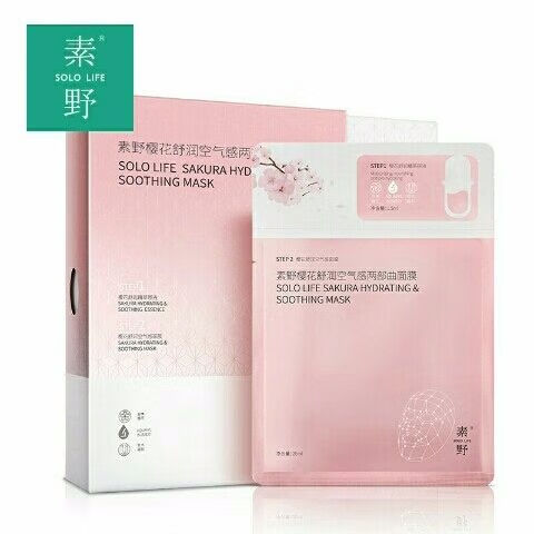 韩泊莉素野樱花舒润空气感两部曲面膜 焕白面膜云集 素野面膜1盒[5片]