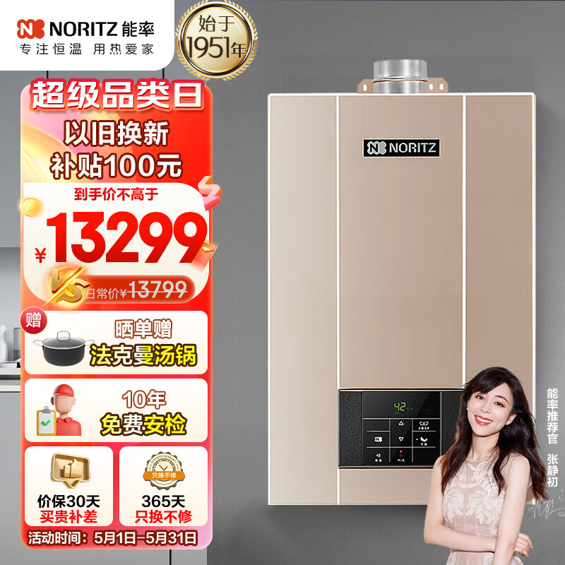 NORITZ 能率 GQ-20D2AFEXQ 强排式燃气热水器 20L