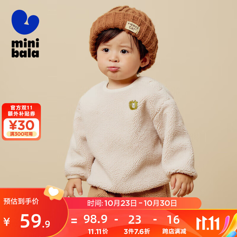 minibala迷你巴拉巴拉男童女童休闲卫衣仿羊羔毛套头儿童衣服【猫绒绒】 贝壳卡50208 90cm怎么看?