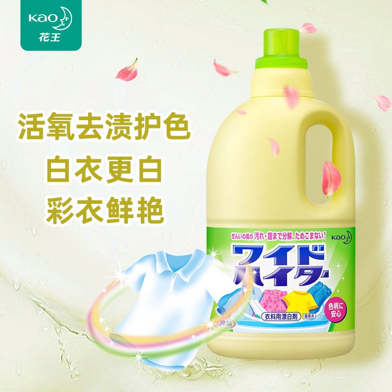 花王（KAO）日本进口彩漂液1L 彩漂剂漂渍液 漂白水白衣服去黄增白剂衣物去污渍去黄漂白剂 彩漂剂
