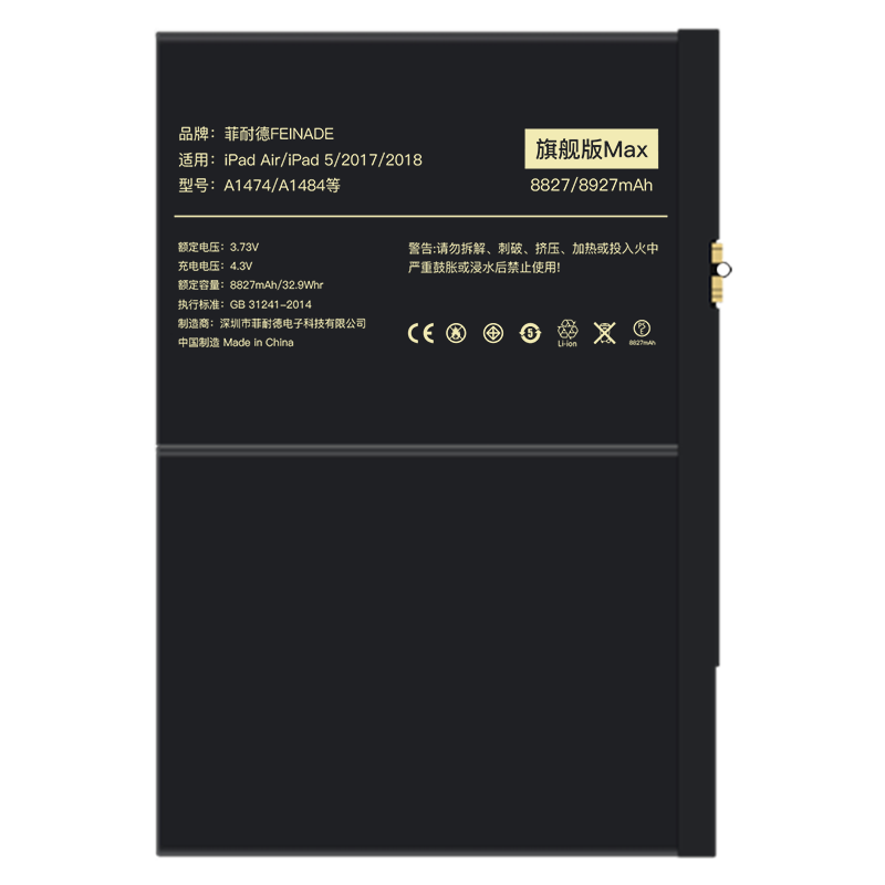菲耐德【加大容量】iPad8/9電池通用平板蘋(píng)果電腦2020款A2270/2428/2429/2430更換 【到店免費安裝】請先聯(lián)系客服丨確認安裝門(mén)店