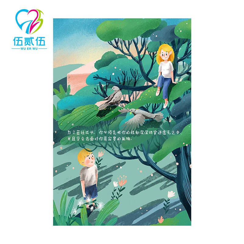 咨询室挂画格言系列减压疗愈挂图实木有框画多种内容可选 茁壮成长