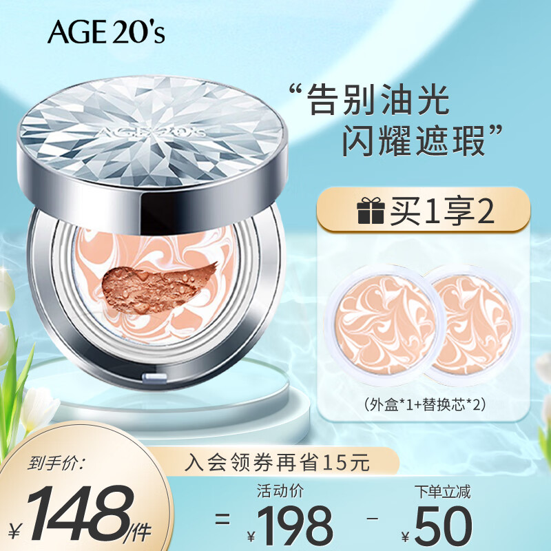 Aekyung Age20's爱敬气垫粉霜水粉霜粉底霜钻石气垫 遮瑕保湿持久控油礼物送女友 钻石白盒【21#】 25g
