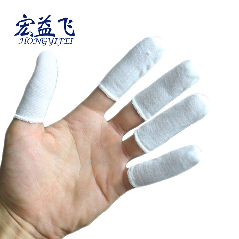 宏益飞 劳保防滑指套 白色棉防滑手指套 棉加厚 高弹力服帖 防尘 防护