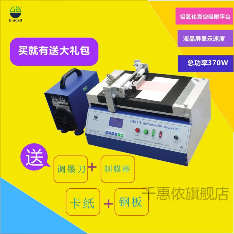 标格达线棒涂膜机涂布机真空涂布机涂布台自动涂膜机 bgd218/1(普通型