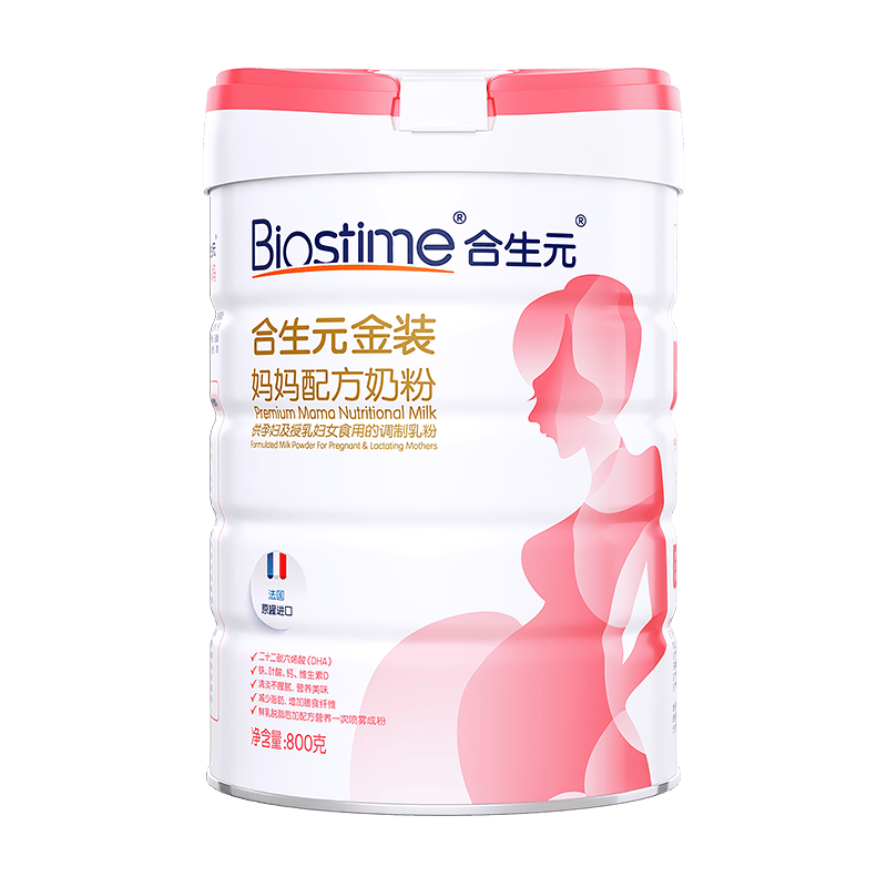 孕妇奶粉排名前十品牌，这10款营养全面，口碑超好，妈妈们的首选-图片3