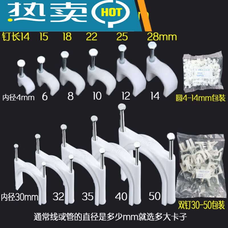 御舵4分6分管卡线卡钢钉圆形电线网线固定钉卡扣墙面线塑料卡钉固线钉