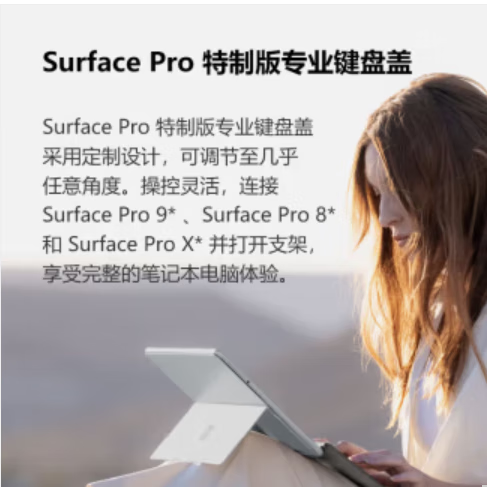 微软Surface Pro11/10/9/8/X/12/7/6/5/4原装键盘盖专业键盘磁吸键盘 PRO8/9/X森野绿【盒装官保一年】