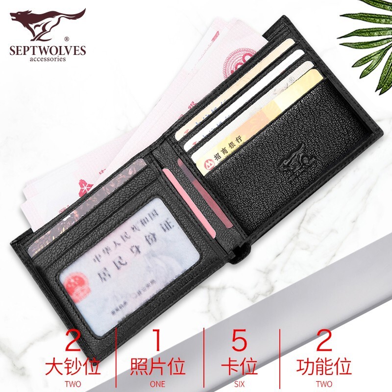 七匹狼男钱包真皮短款软羊皮钱夹商务皮票夹礼盒装生日礼物送男友送爸爸 经典款黑色-尊贵木礼盒装