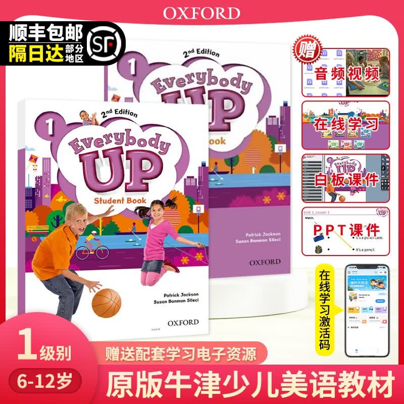 正版进口 牛津少儿英语教材 everybody up starter /1/2/3/4/5/6 级 6-12岁小学英语教材 牛津UP系列第二版 1级别（含在线账号）