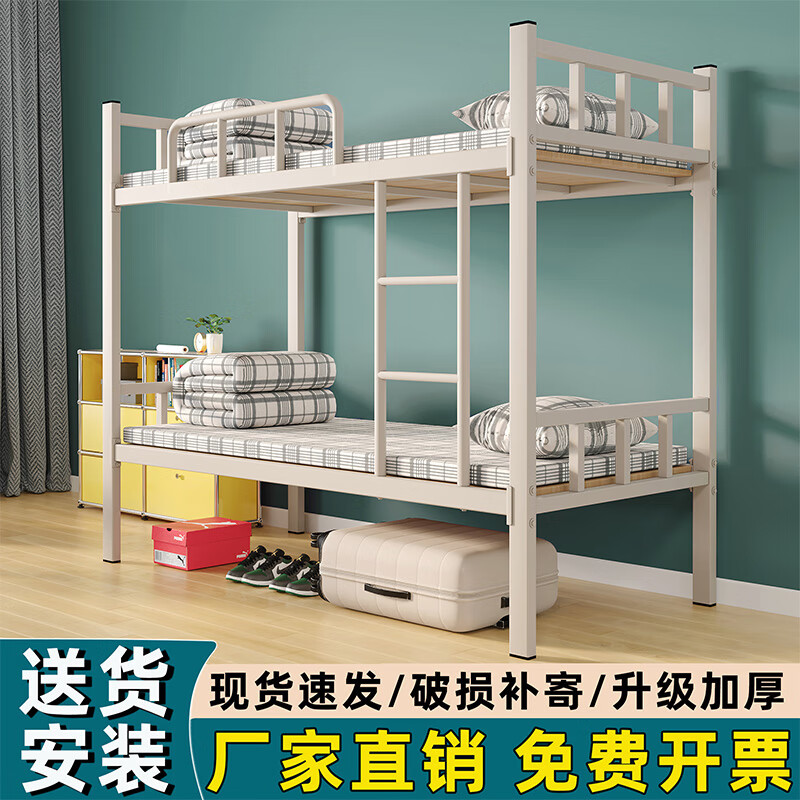 来往到家 上下铺铁床高低床成人铁艺寝室床学生员工宿舍工地双层床架子床 0.9m*2m加固款含多层板怎么样,好用不?