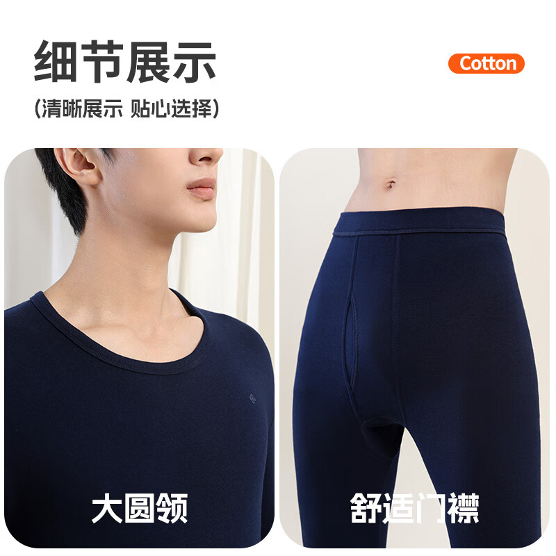 洁丽雅 GRACE保暖内衣男士秋衣秋裤纯棉套装圆领棉毛衫薄款打底保暖内衣 黑色 L