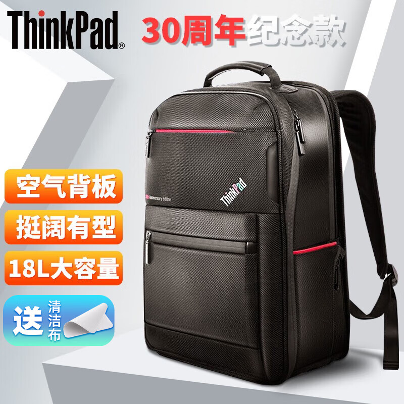 ThinkPad 思考本 联想Thinkbook电脑双肩包笔记本背包时尚简约商务15.6英寸笔记本适用 ThinkPad30周年双肩包
