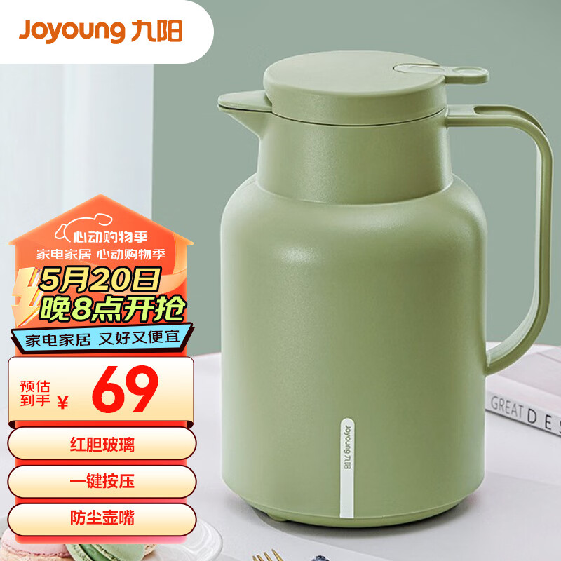 九阳（Joyoung）保温壶玻璃内胆家用热水壶大容量保温水瓶暖水壶1.45LWR525（绿）