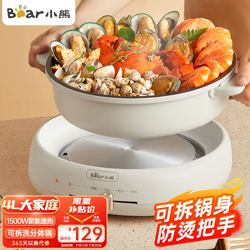 小熊多功能锅哪款好用?笔者整理汇总