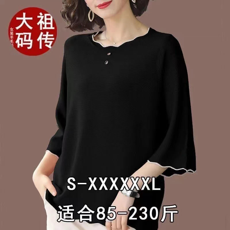 凝拉(ningla)宽松t恤女夏季韩版清凉冰丝分袖中年女装夏装上衣打底衫